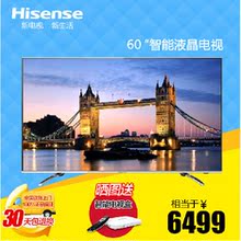 【海信电视60寸】_大家电价格_最新最全大家