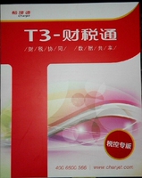 财务报表分析第三版-务部制度规范本报表格模