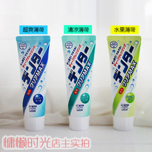 【日本狮王洁白牙膏】最新最全日本狮王洁白牙