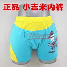 【<em>小吉米</em>短内裤】最新最全<em>小吉米</em>短内裤返利优