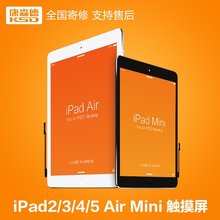 【ipad air2屏幕更换】最新最全ipad air2屏幕更