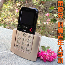 【老人机座充手机】最新最全老人机座充手机搭