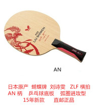 【刘诗雯底板】最新最全刘诗雯底板搭配优惠_