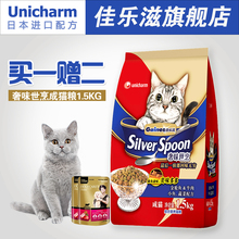 【日本银勺】最新最全日本银勺搭配优惠