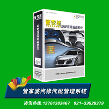 【管家婆汽配】最新最全管家婆汽配返利优惠