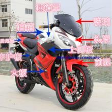 【公路赛外壳配件】最新最全公路赛外壳配件搭