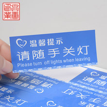 【随手关灯标语】最新最全随手关灯标语搭配优