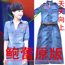 【<em>鲍蕾天天向上</em>牛仔裙】最新最全<em>鲍蕾天天向上</em>