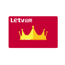  乐视 移动乐次元 影视会员 1怎么样 哪款好