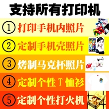 【一元洗照片机器】最新最全一元洗照片机器搭