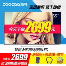 【创维电视55寸液晶屏】最新最全创维电视55