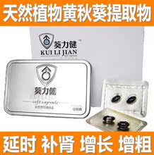 葵力健软胶囊正品