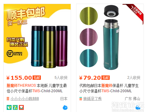 【转起来】膳魔师假货型号总结