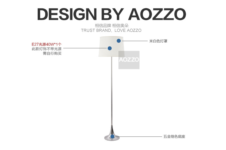 奥朵家饰（AOZZO）落地灯 简约现代布艺典雅款 FL30005