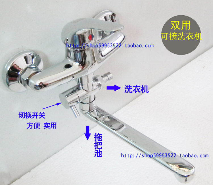 冲皇冠双用全铜入墙冷热洗衣机水龙头 两用拖