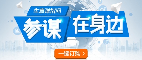 【生意参谋，网店必备】流量、爆款、成交轻松搞定！