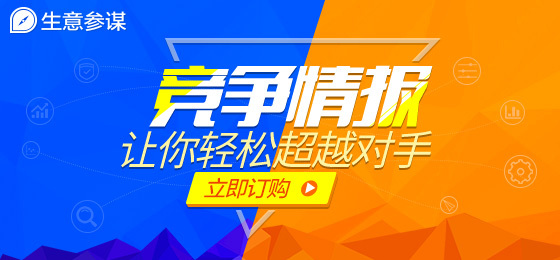 【高级功能】生意参谋竞争情报，让你轻松超越对手！