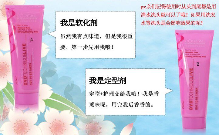 包邮促销正品欧莱雅香熏直发膏<em>拉直</em>膏<em>头发</em>软化