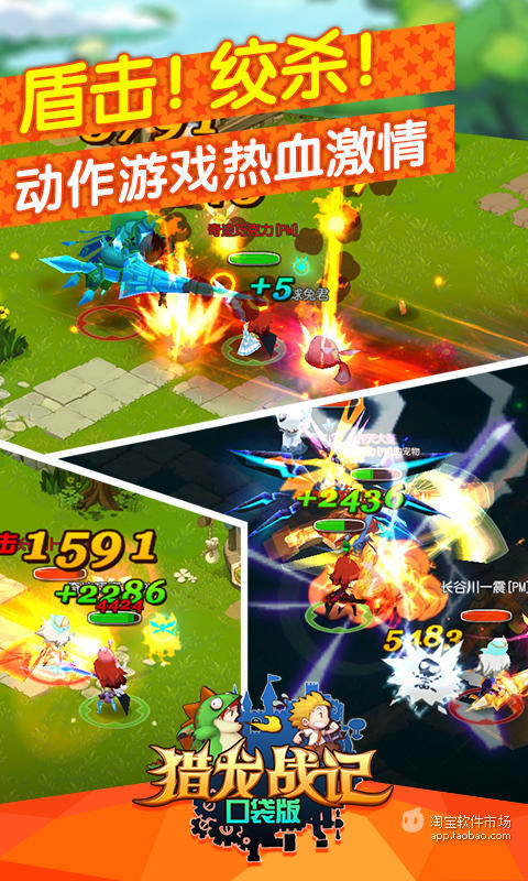 【免費網游RPGApp】猎龙战记-APP點子