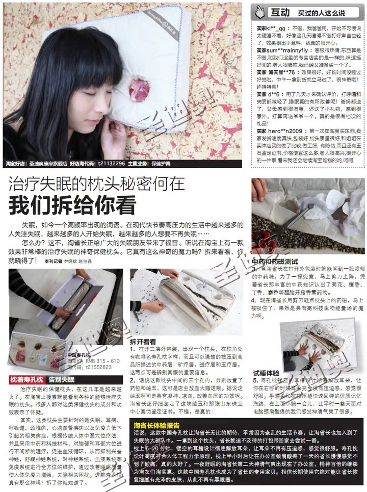 治疗失眠的枕头﹏失眠枕头﹏治疗失眠枕头 治疗失眠的枕头﹏失眠枕头﹏治疗失眠枕头