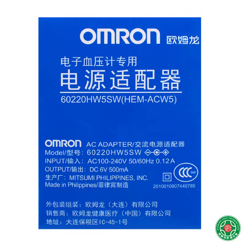【欧姆龙】 欧姆龙电源适配器 适用于欧姆龙机