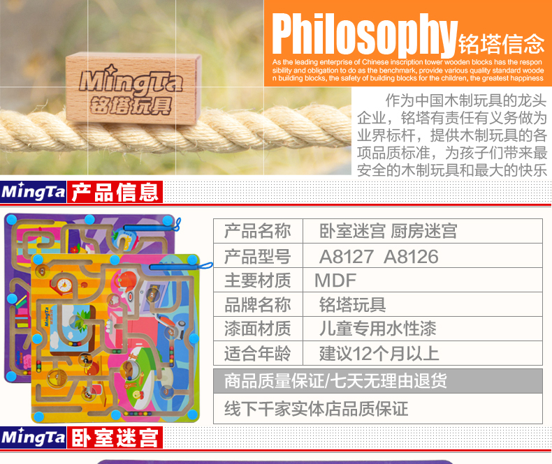 Игра-лабиринт Ming tower a8127 Игра-лабиринт Ming tower a8127