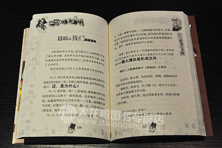 书籍-巧克力味的暑假(平装)阳光姐姐小书房 儿