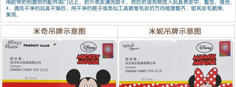 Мягкая игрушка Disney 24058 Мягкая игрушка Disney 24058