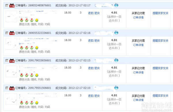 营销要注意细节 一双祙子发生的悲剧再次重演