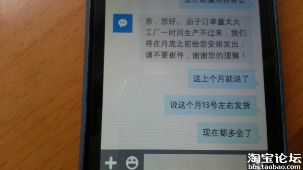 下单一个半月,卖家不发货,抵制! - 淘宝达人 - 淘