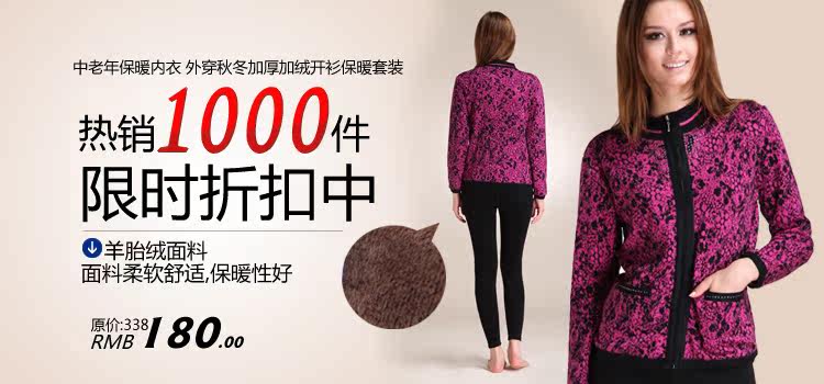 <em>卓羽 开衫</em>款 三层夹棉加厚外穿中老年保暖内衣