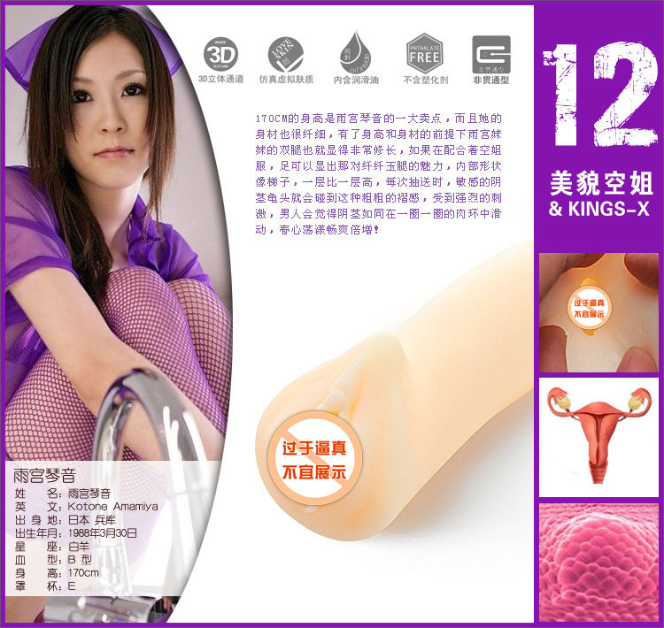 情趣性用品 阴臀倒模 <em>女友名器</em> 涩谷12优 男用