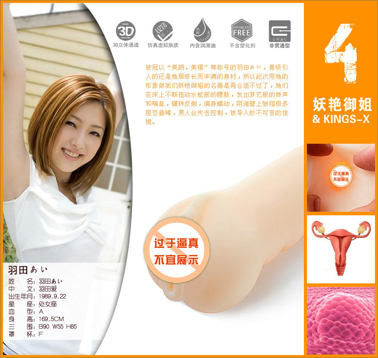 情趣性用品 阴臀倒模 <em>女友名器</em> 涩谷12优 男用