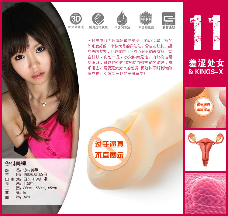 情趣性用品 阴臀倒模 <em>女友名器</em> 涩谷12优 男用