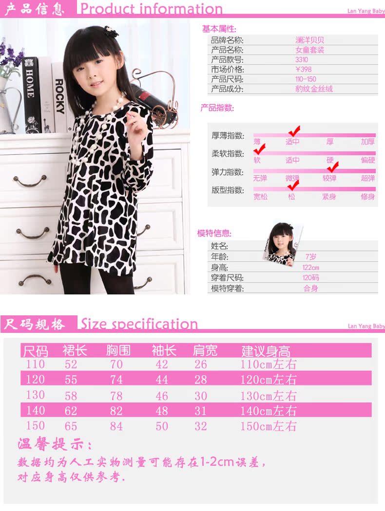 детское платье Lan Yang Beibei 3310 2013 детское платье Lan Yang Beibei 3310 2013
