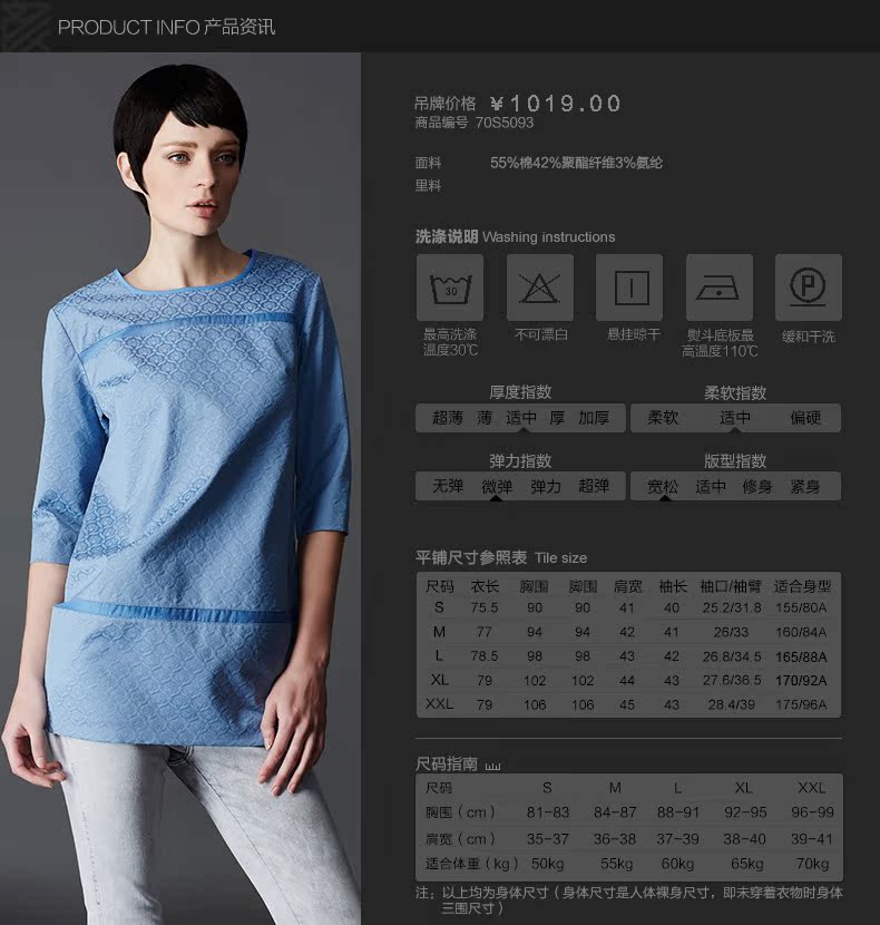 02产品信息