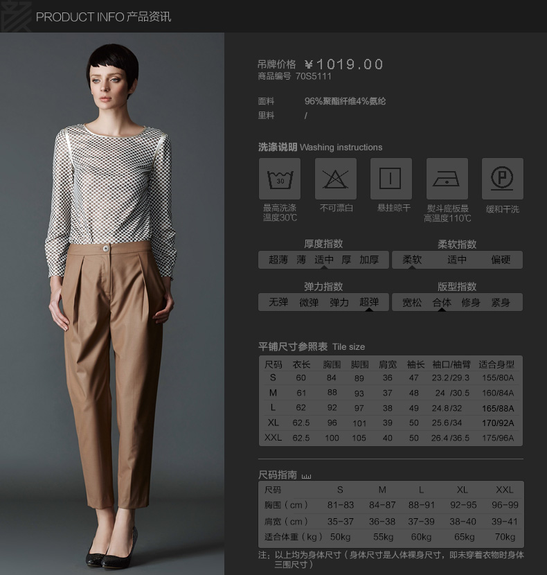 02产品信息