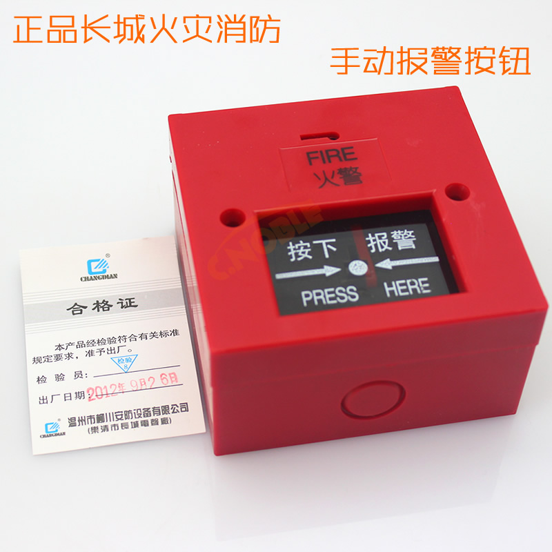 低压控制器-消防警铃 验厂火灾报警器 工厂商场