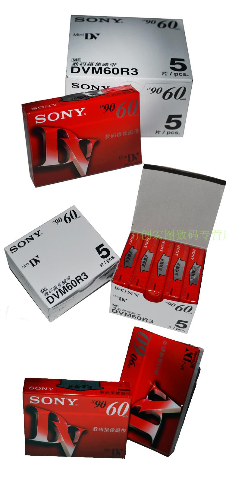 Аксессуары для видеокамеры 中文版 sony 索尼 dv带 dv录像带 松下摄像机带dvm60 mini dv带 Аксессуары для видеокамеры 中文版 sony 索尼 dv带 dv录像带 松下摄像机带dvm60 mini dv带