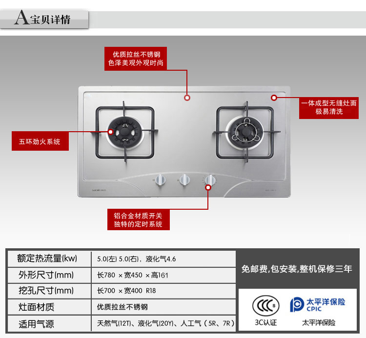 帅康qas-108-e 不锈钢燃气灶/煤气灶/灶具