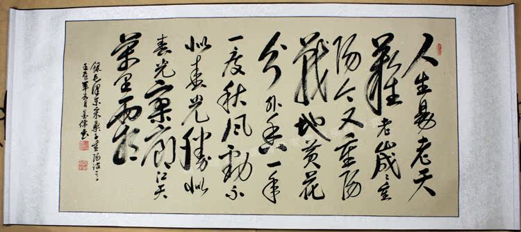 【书法 作品行书 墨儒手写真迹 毛泽东采桑子重