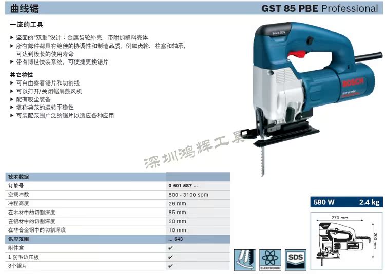 Электролобзик Bosch bosch GST85PBE Электролобзик Bosch bosch GST85PBE