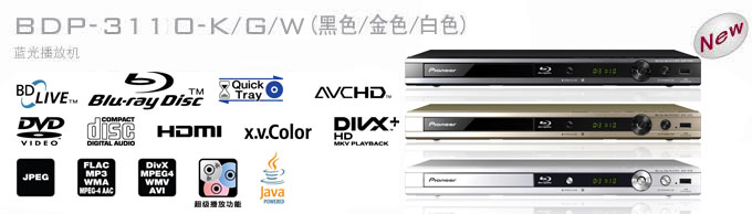 Проигрыватель Pioneer BDP Проигрыватель Pioneer BDP