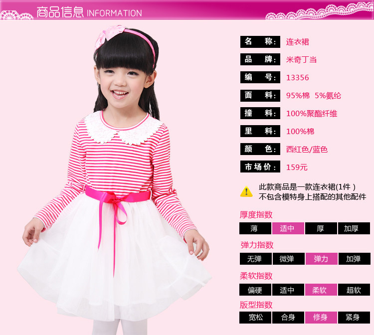 Jingle baby clothes girls Mitch 2013 spring new children's stitch long sleeve embroidery round neck stripes dress