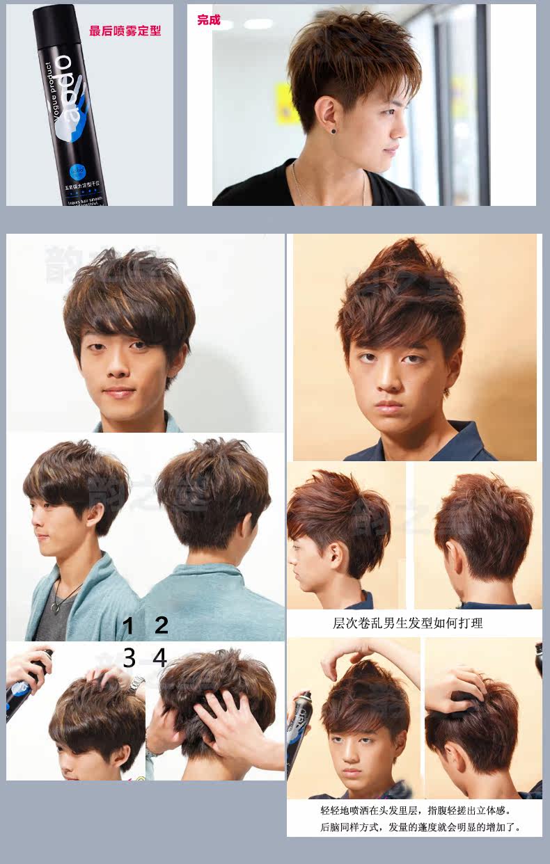 啫喱水、发蜡、弹力素-韵之堂奥芭<em>男士</em>五星强