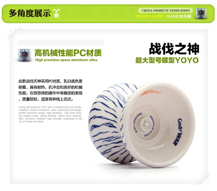 爵士兔 悠悠球正品 5极限yoyo-战伐之神 超宽蝴蝶型 悠悠球