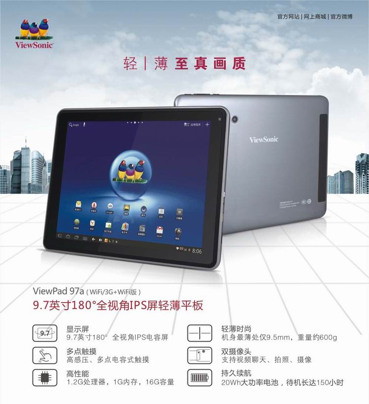 Планшет ViewSonic ViewPad 97a IPS WIFI 16GB Планшет ViewSonic ViewPad 97a IPS WIFI 16GB