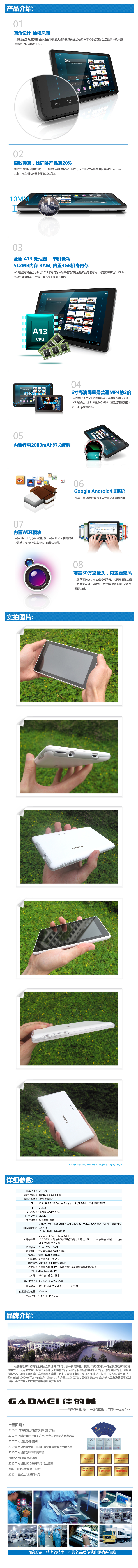 Планшет Gadmei E6 A13 1.2GB 2160P MP4 Планшет Gadmei E6 A13 1.2GB 2160P MP4