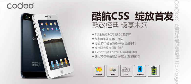 Планшет COGOO C5S Планшет COGOO C5S