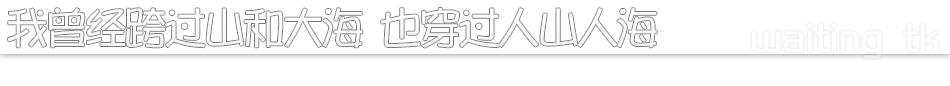 中韩友谊又增进了